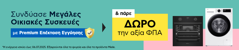 Δωρεάν μεταφορικά σε όλη την Ελλάδα