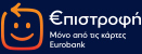 Eurobank Επιστροφή